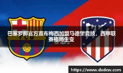 万洲国际