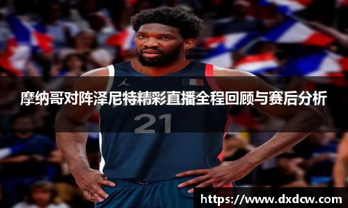 万州国际平台