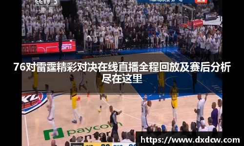 万州国际平台