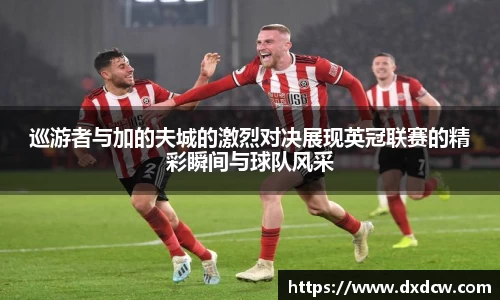 万洲国际