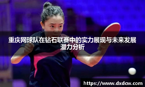 万州国际平台